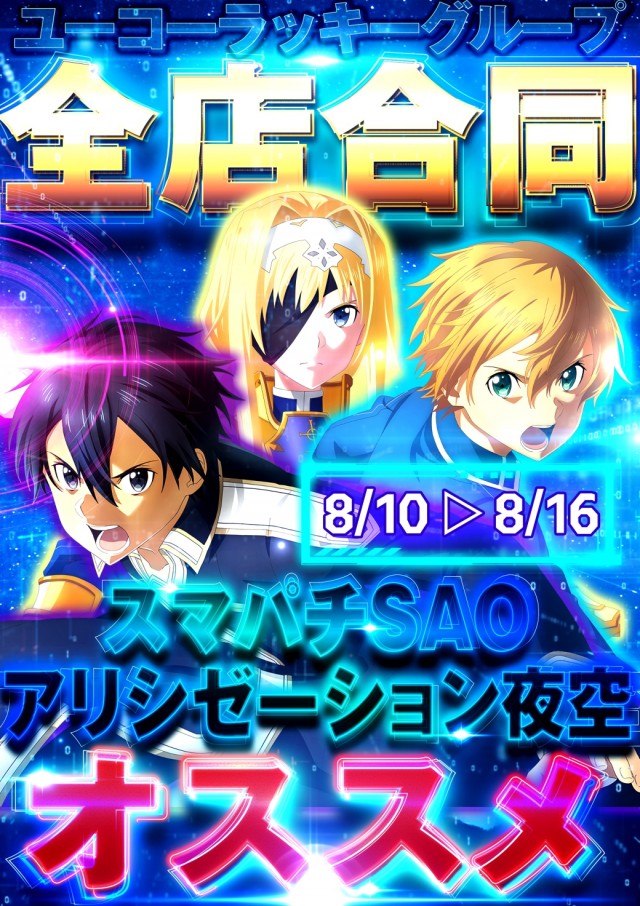 ユーコーラッキー国分店の最新情報画像