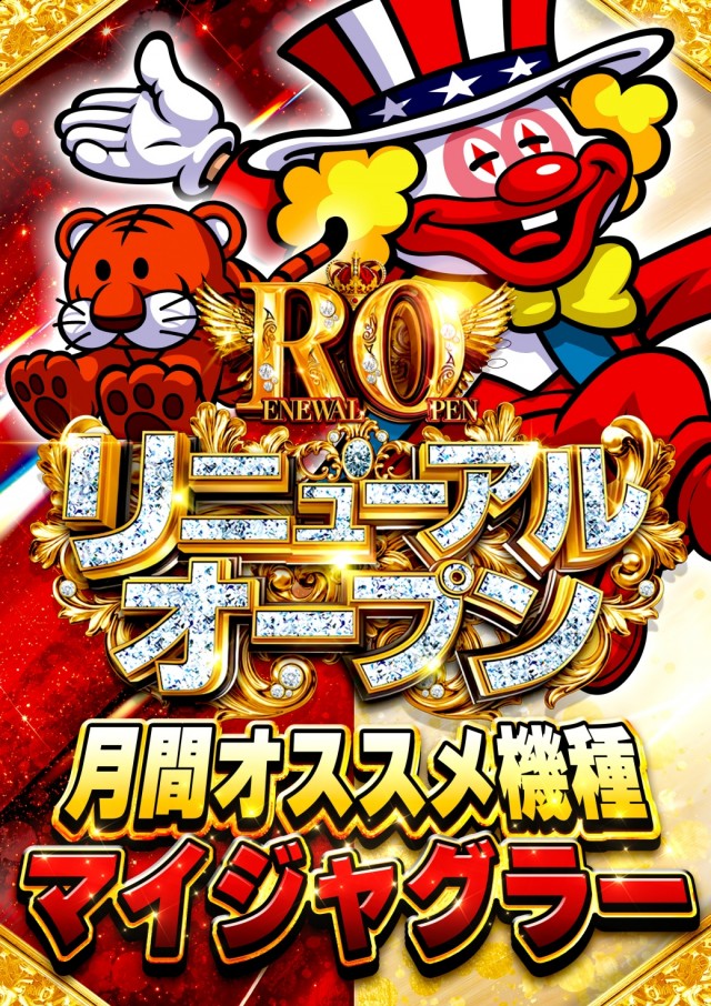 ユーコーラッキー国分店の最新情報画像