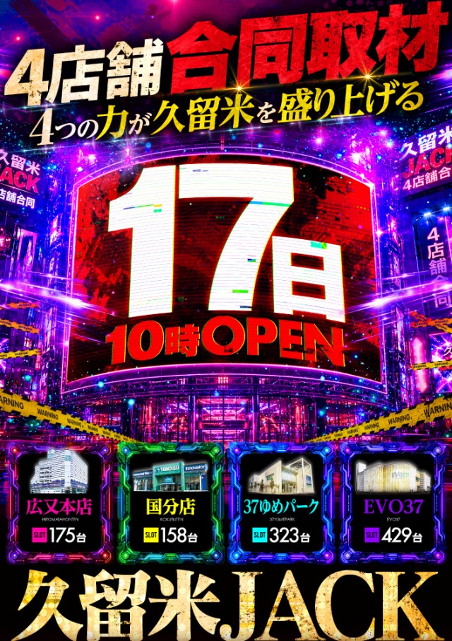 ユーコーラッキー国分店の最新情報画像