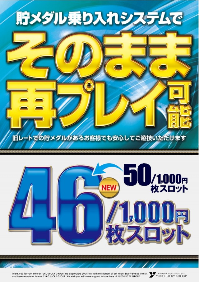ユーコーラッキー国分店の最新情報画像
