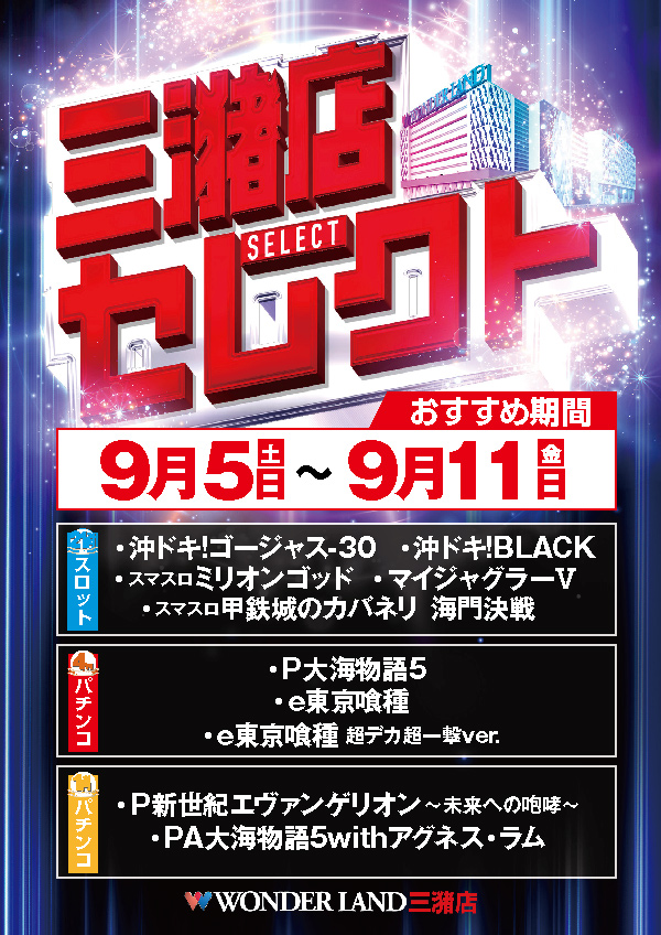 ワンダーランド三潴店の最新情報画像