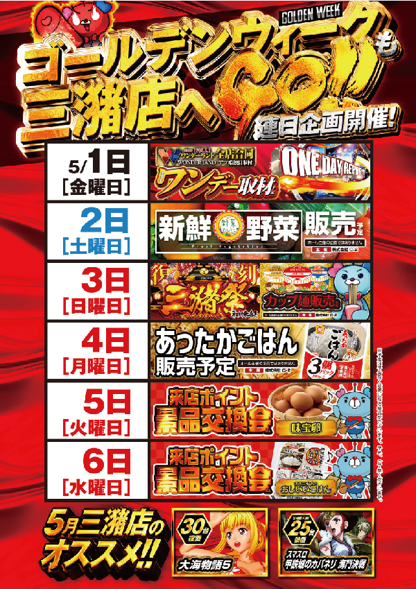 ワンダーランド三潴店の最新情報画像