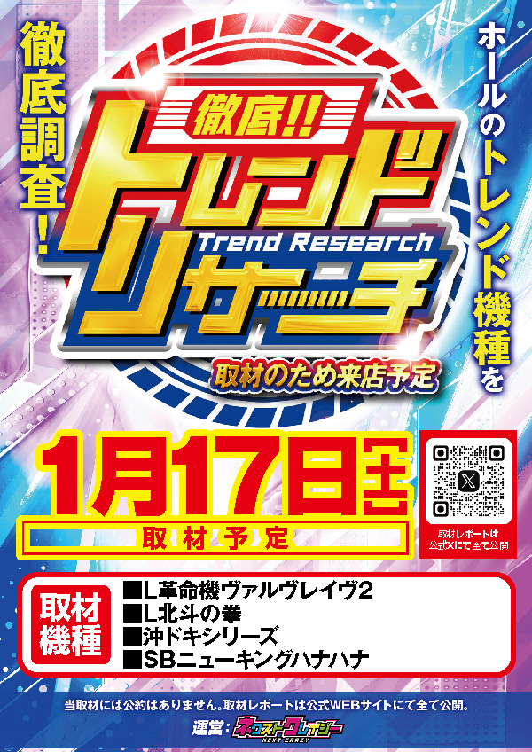 ワンダーランド三潴店の最新情報画像