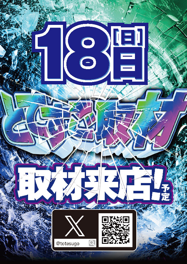 ワンダーランド三潴店の最新情報画像