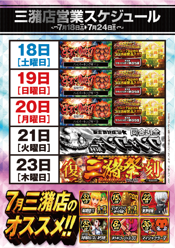ワンダーランド三潴店の最新情報画像