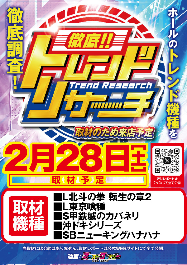 ワンダーランド三潴店の最新情報画像