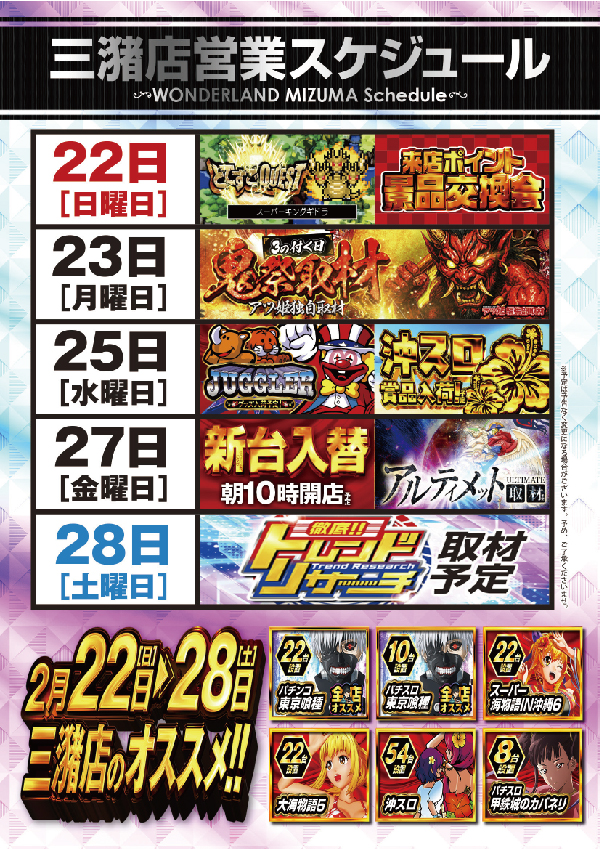 ワンダーランド三潴店の最新情報画像