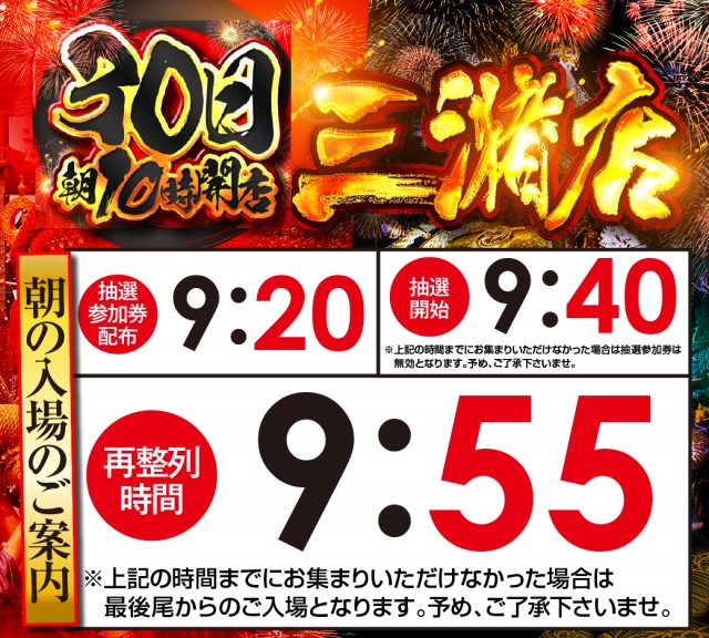 ワンダーランド三潴店の最新情報画像