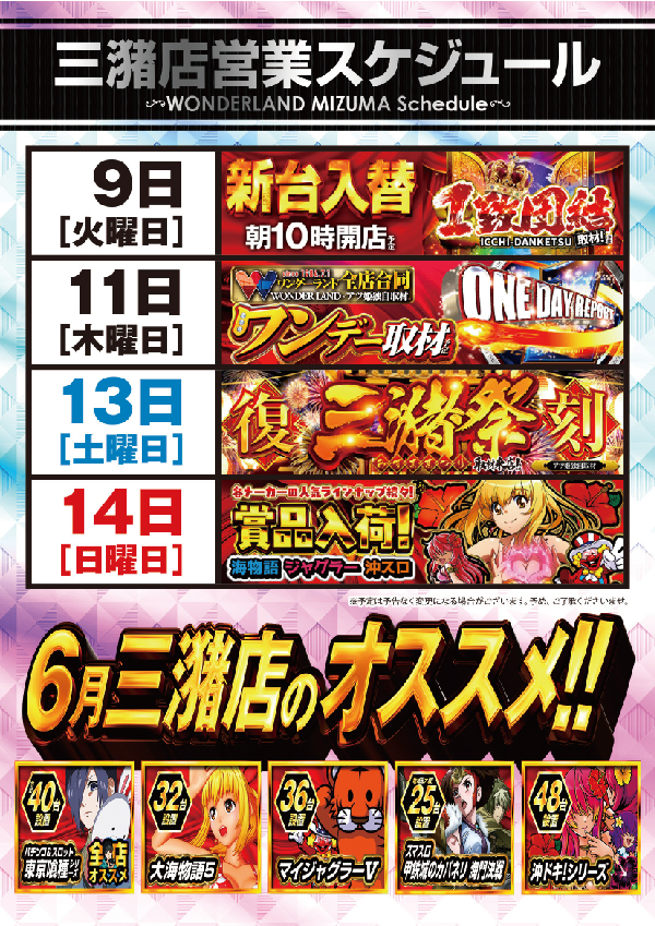 ワンダーランド三潴店の最新情報画像