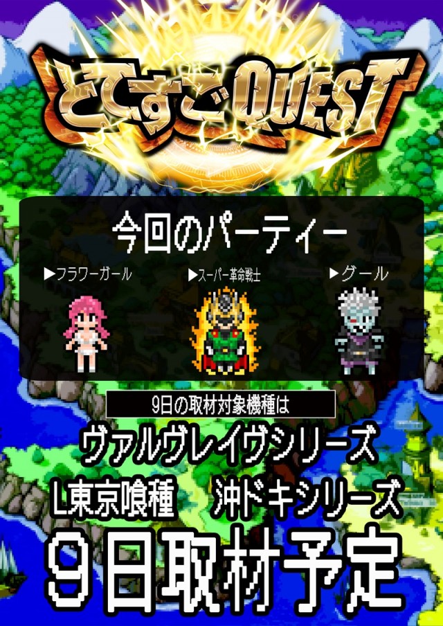 MJアリーナ久留米店の最新情報画像