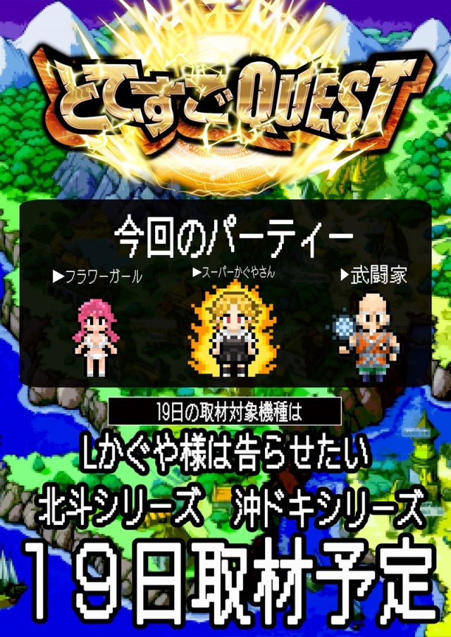 MJアリーナ久留米店の最新情報画像