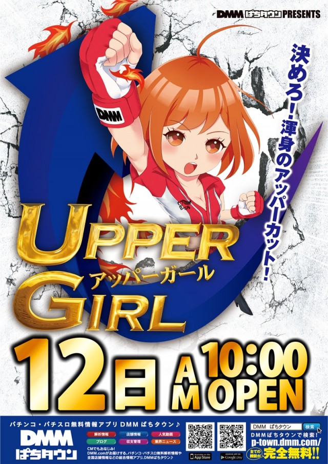 MJアリーナ久留米店の最新情報画像