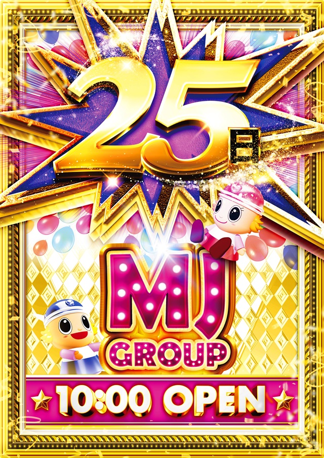 MJアリーナ久留米店の最新情報画像
