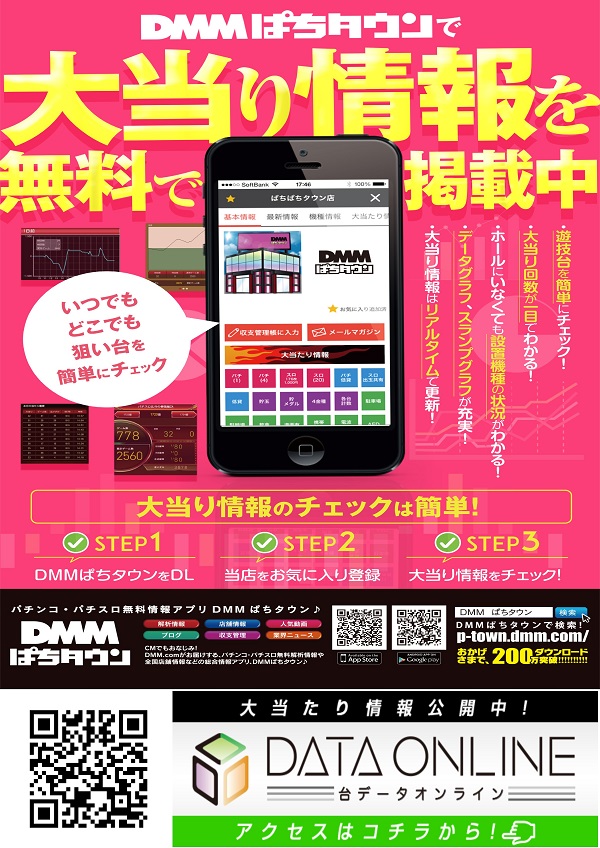 MJアリーナ久留米店の最新情報画像