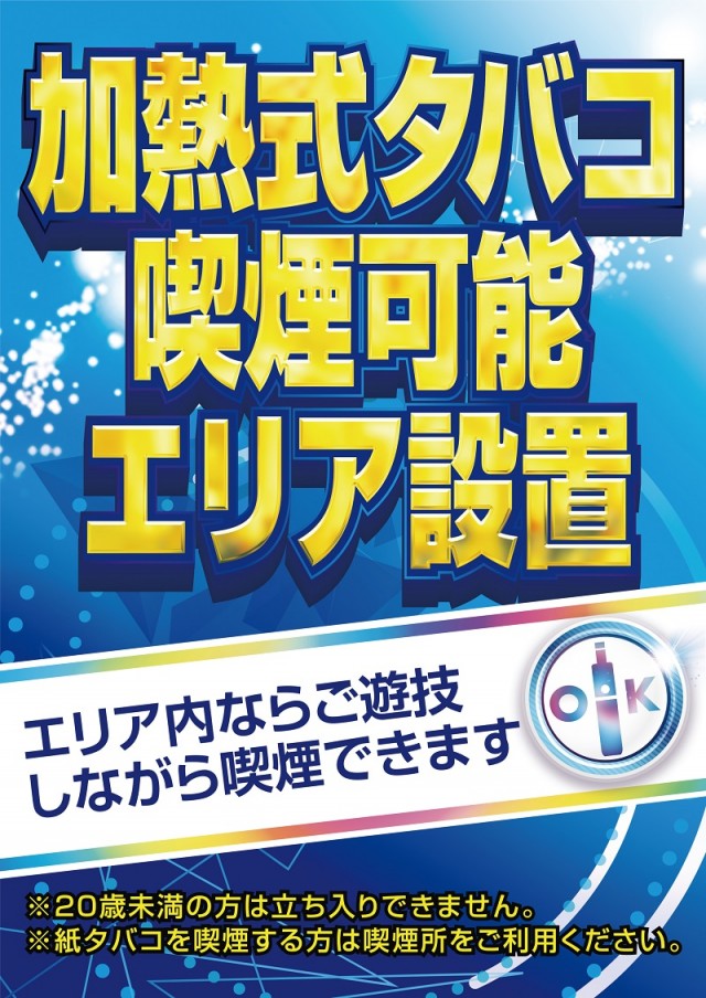 MJアリーナ久留米店の最新情報画像