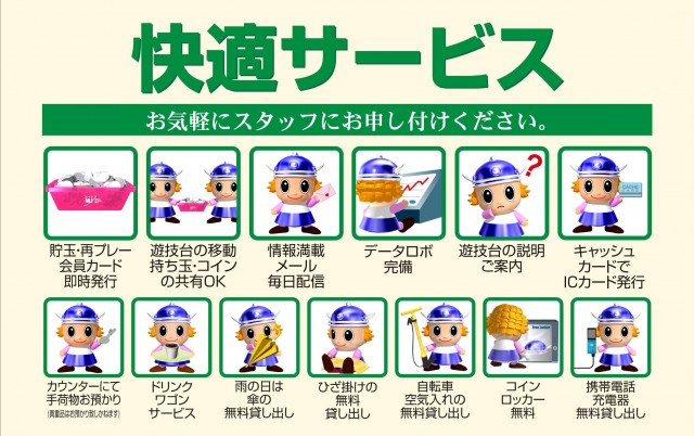 MJアリーナ久留米店の最新情報画像