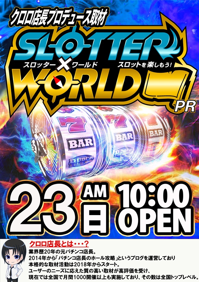 MJアリーナ久留米店の最新情報画像