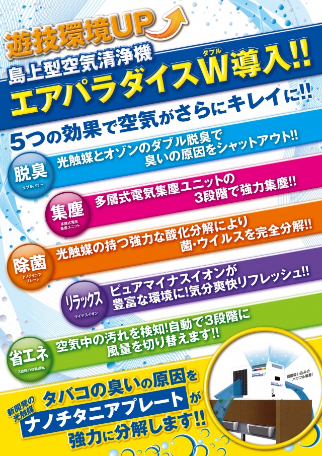 ユーコーラッキー37ゆめパーク久留米店の最新情報画像