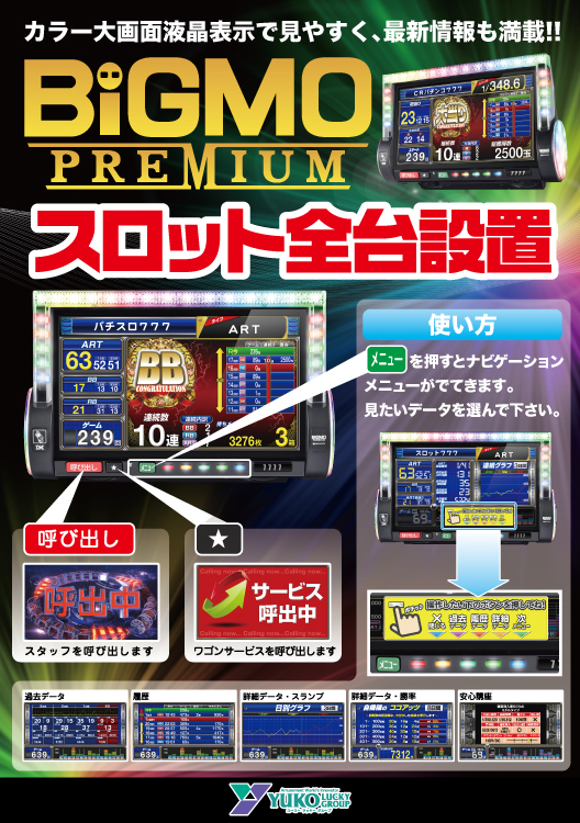 ユーコーラッキー37ゆめパーク久留米店の最新情報画像