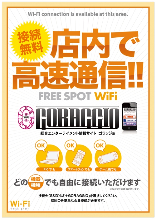 ユーコーラッキー37ゆめパーク久留米店の最新情報画像