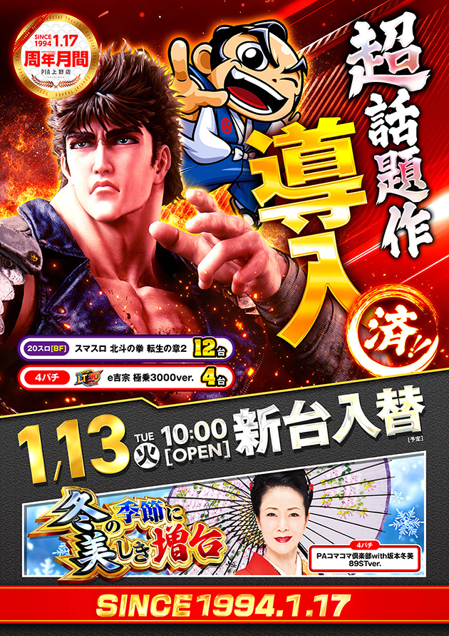 PIA上野の最新情報画像