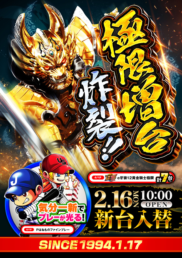 PIA上野の最新情報画像