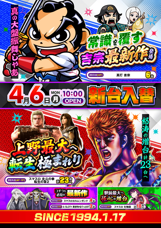 PIA上野の最新情報画像