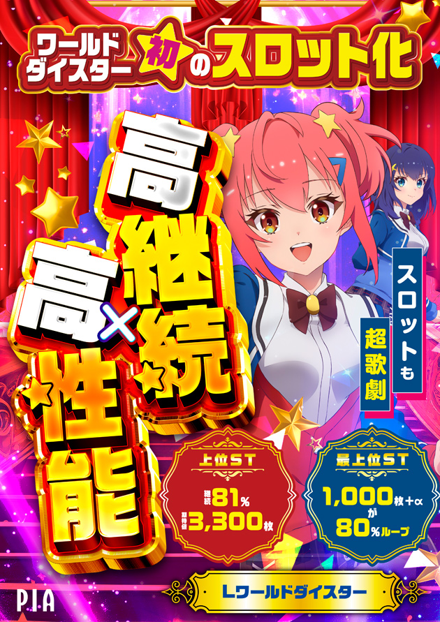 PIA上野の最新情報画像