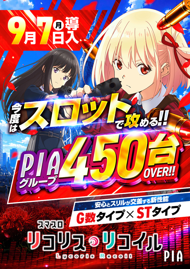 PIA上野の最新情報画像
