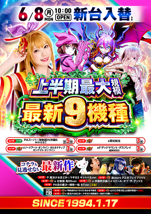 PIA上野の最新情報画像