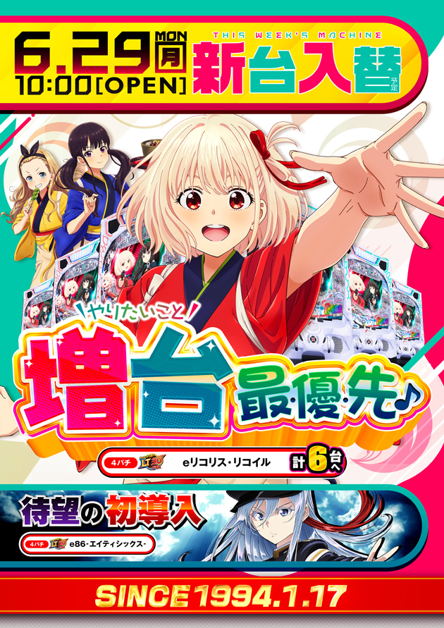 PIA上野の最新情報画像