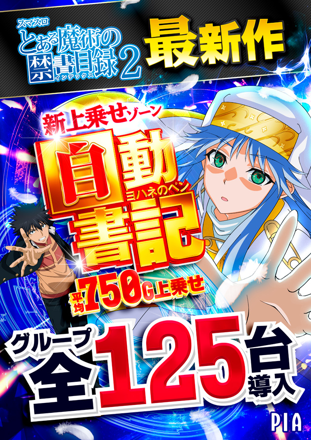 PIA上野の最新情報画像