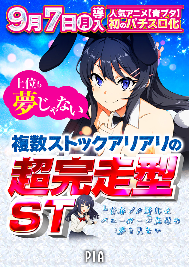 PIA上野の最新情報画像
