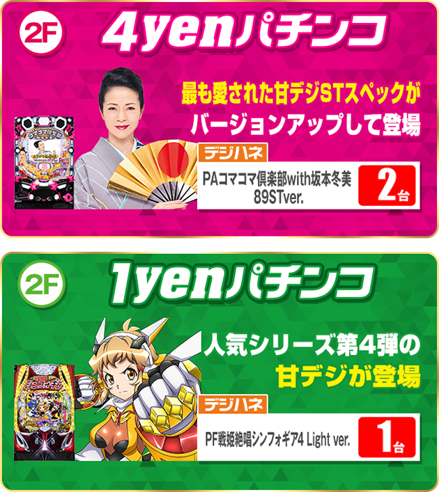 PIA上野の最新情報画像