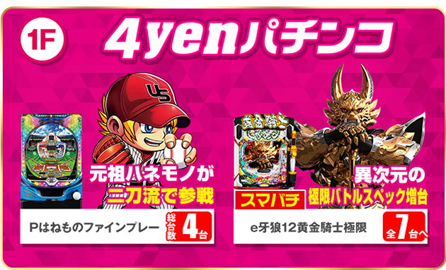 PIA上野の最新情報画像