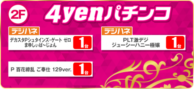 PIA上野の最新情報画像