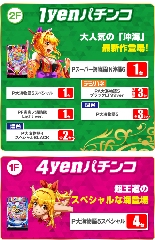 PIA上野の最新情報画像