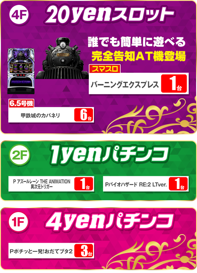 PIA上野の最新情報画像