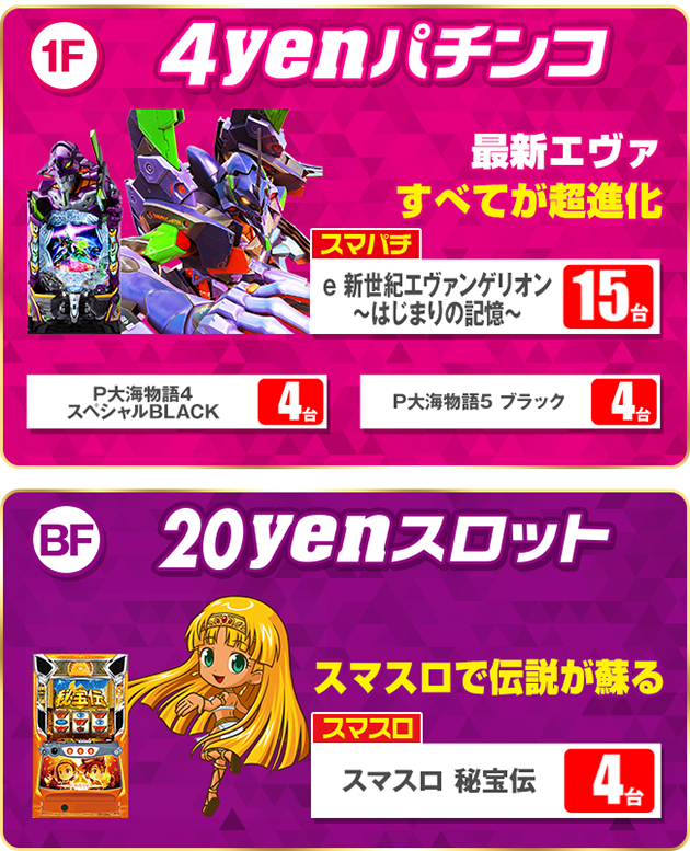 PIA上野の最新情報画像