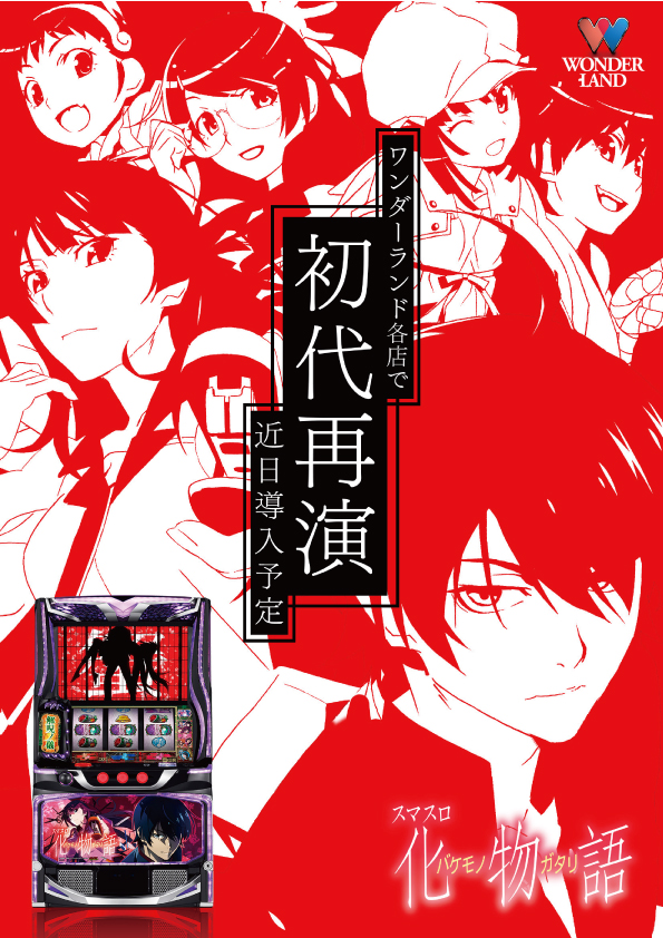 ワンダーランド７７０東合川店の最新情報画像