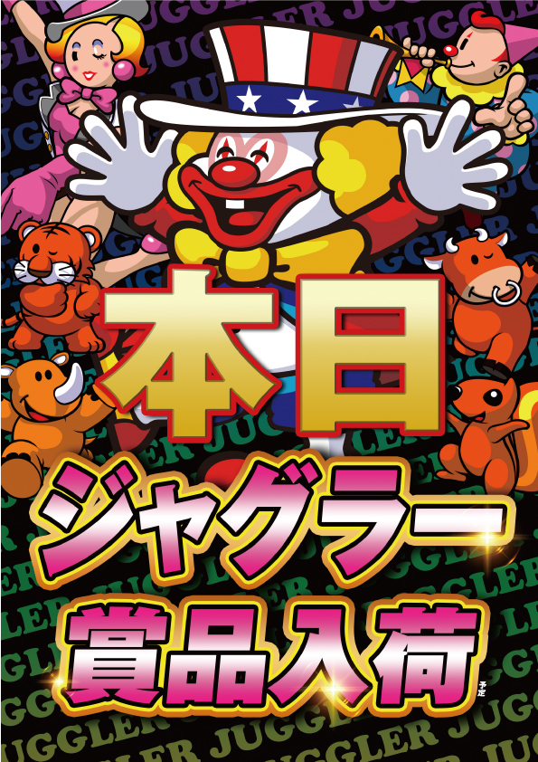 ワンダーランド７７０東合川店の最新情報画像