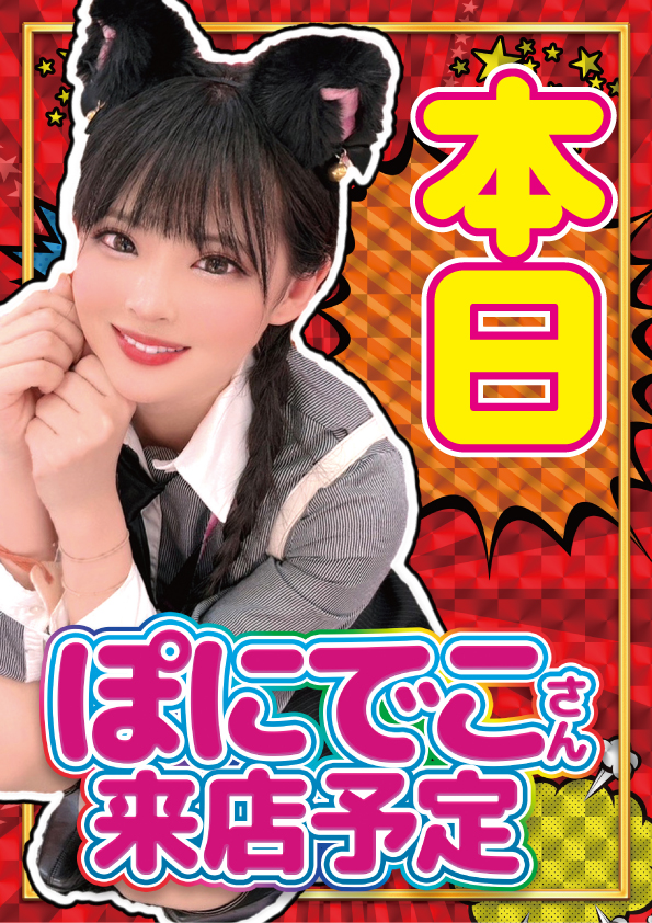 ワンダーランド770東合川店の最新情報画像