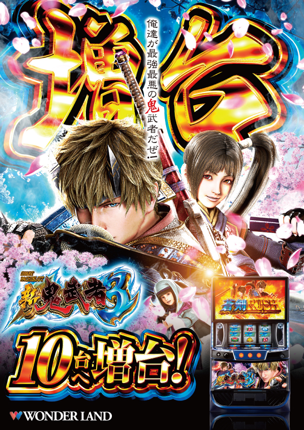 ワンダーランド770東合川店の最新情報画像