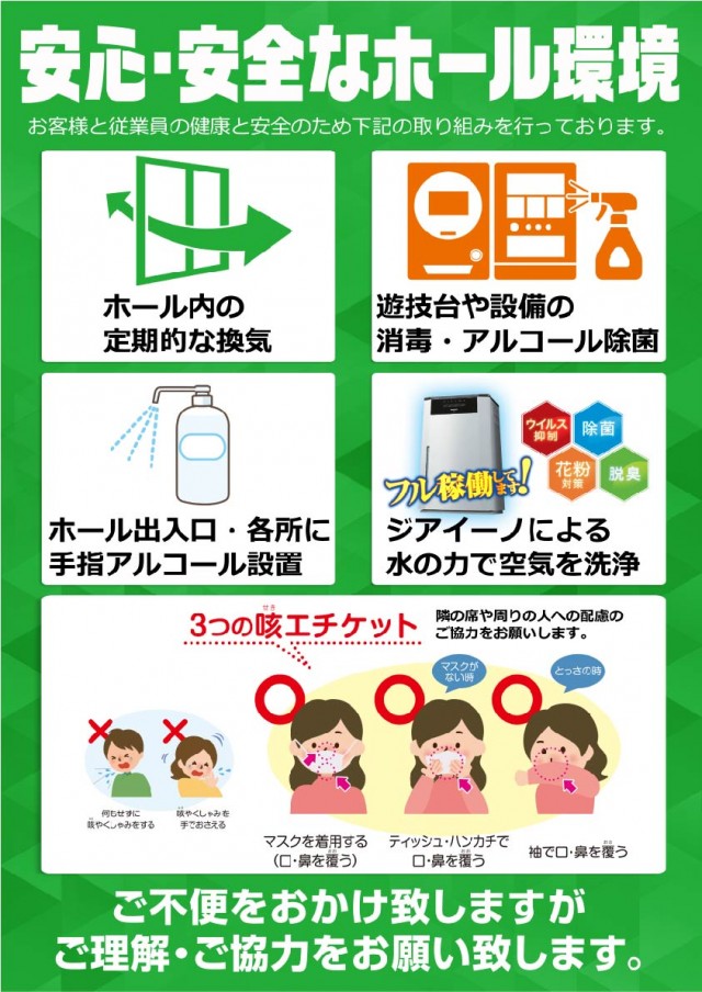 アプラウズの最新情報画像