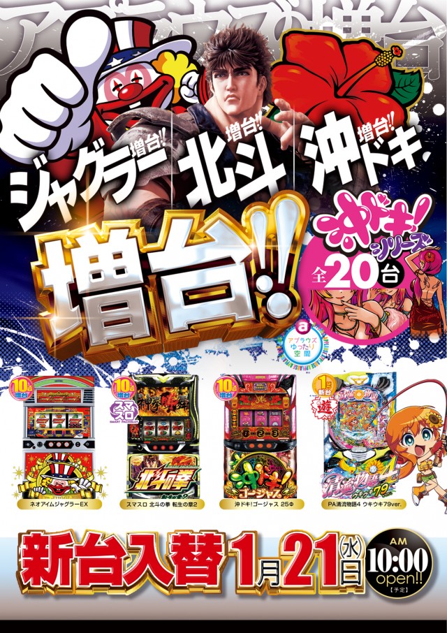 アプラウズの最新情報画像