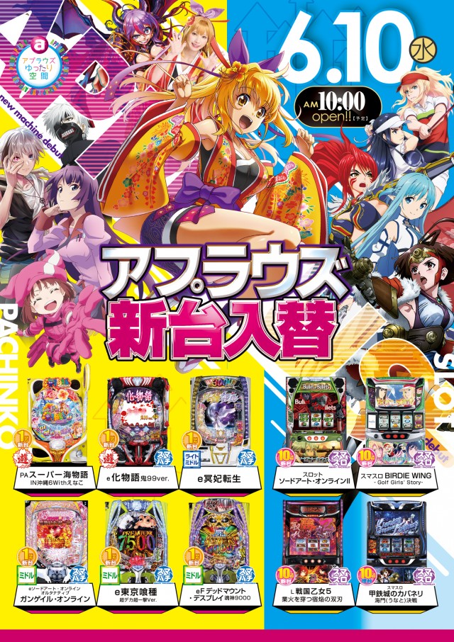 アプラウズの最新情報画像