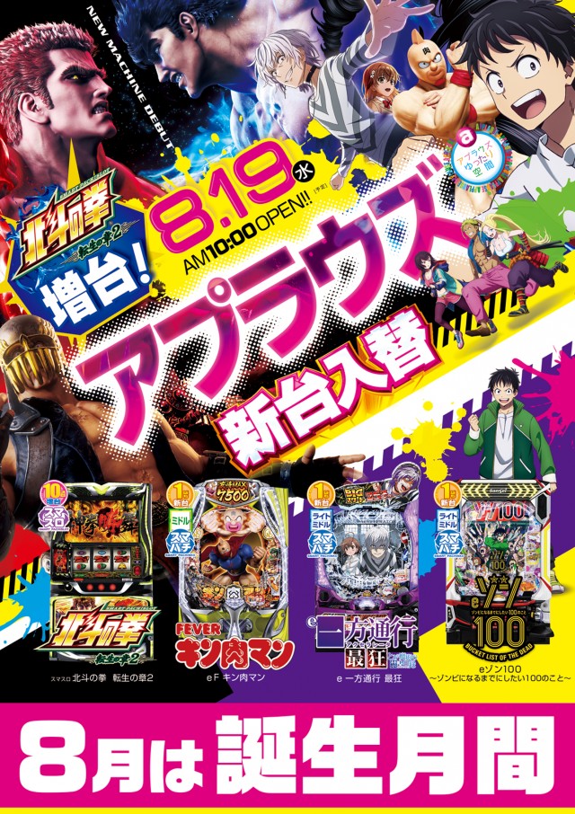 アプラウズの最新情報画像
