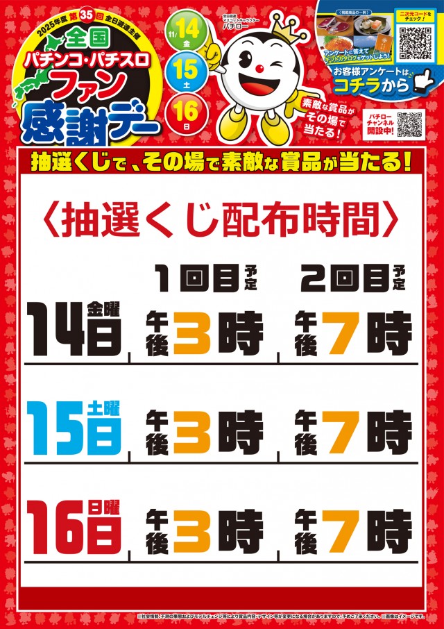 アプラウズの最新情報画像