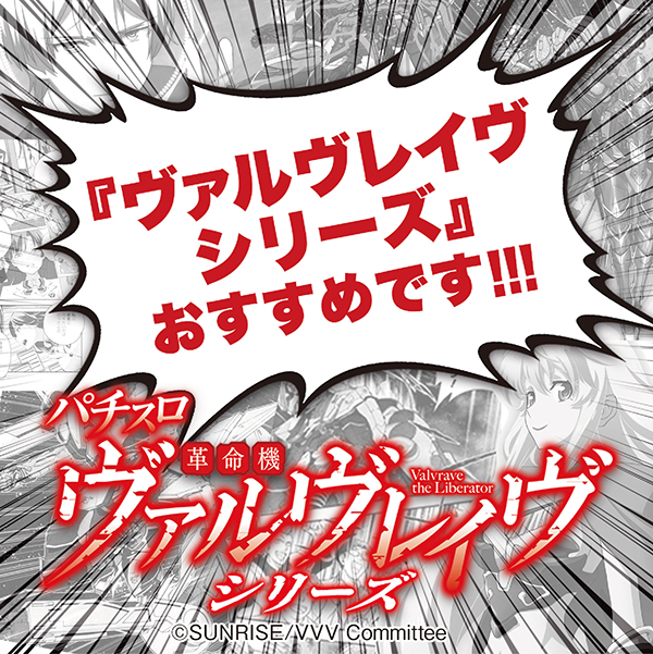 アテナスロットワンＣＢ300の最新情報画像
