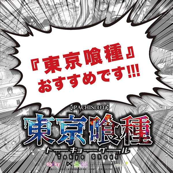 アテナスロットワンＣＢ300の最新情報画像